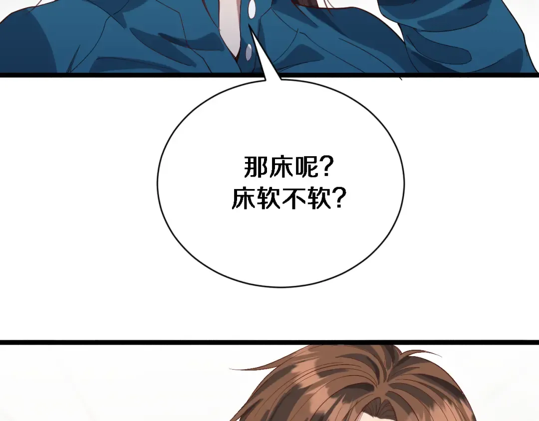 第71话 我们发生了什么？ 第86页