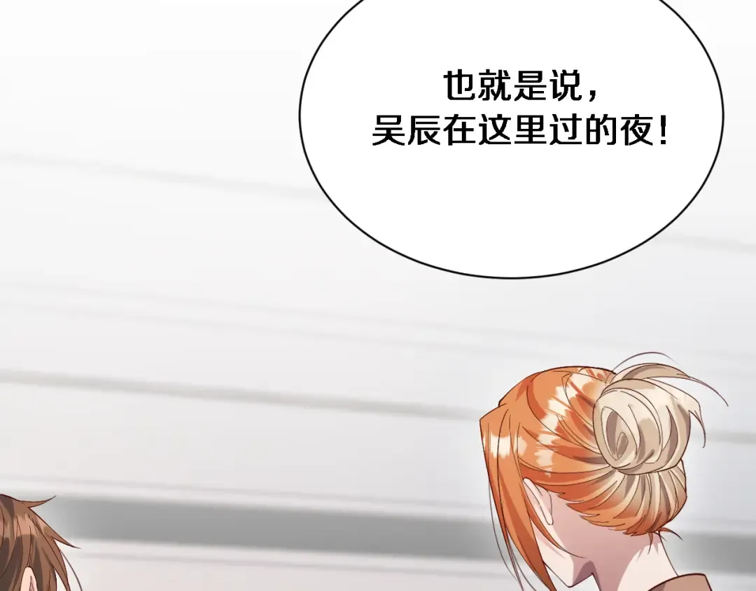 第71话 我们发生了什么？ 第90页