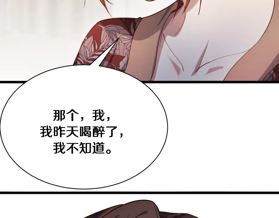 第71话 我们发生了什么？ 第94页