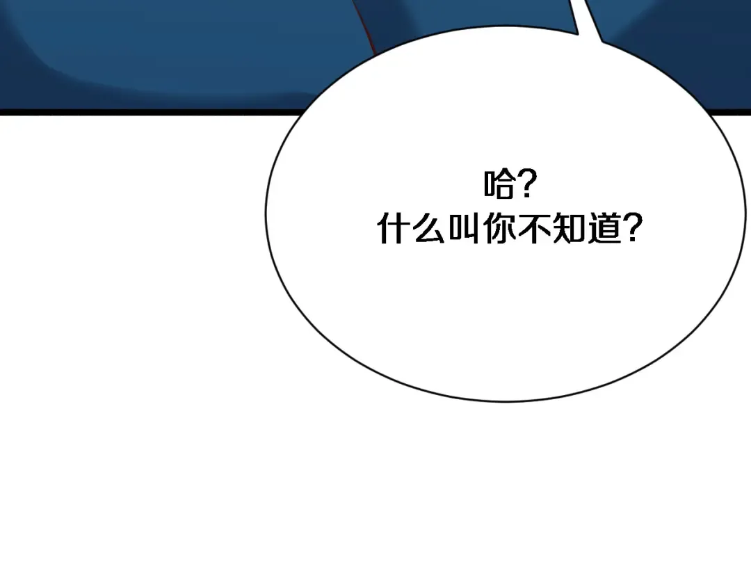 第71话 我们发生了什么？ 第97页