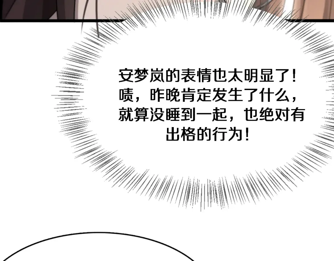 第72话 偏不信邪 第14页