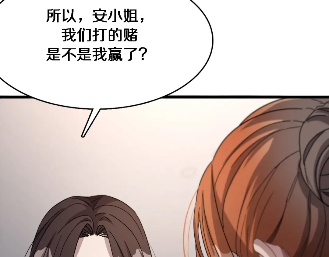 第72话 偏不信邪 第15页