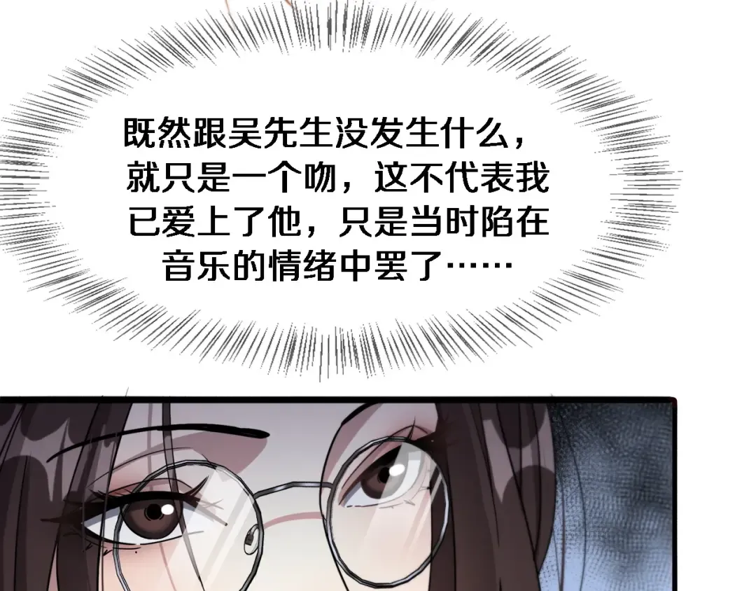 第72话 偏不信邪 第19页