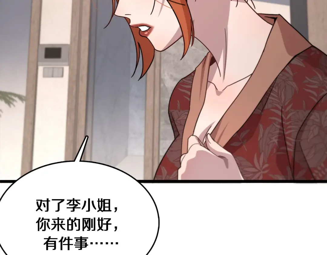第72话 偏不信邪 第28页