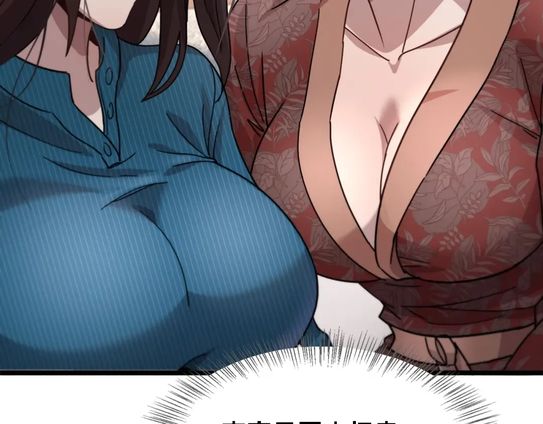 第72话 偏不信邪 第31页