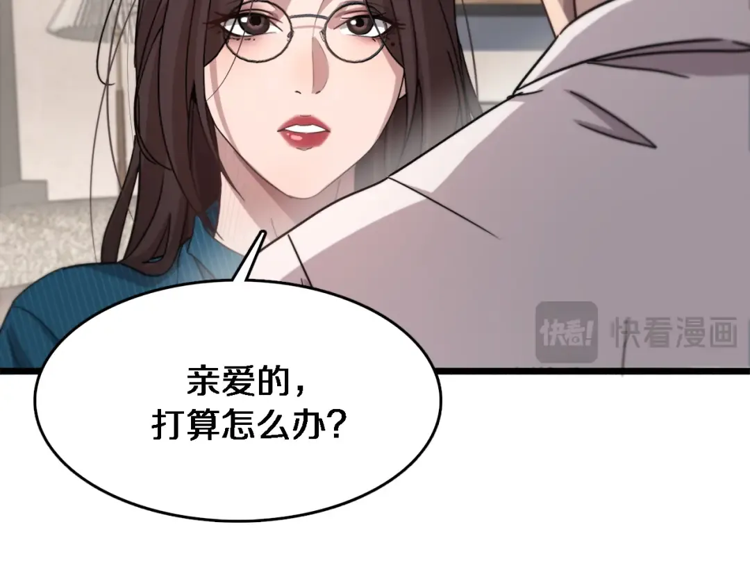 第72话 偏不信邪 第33页