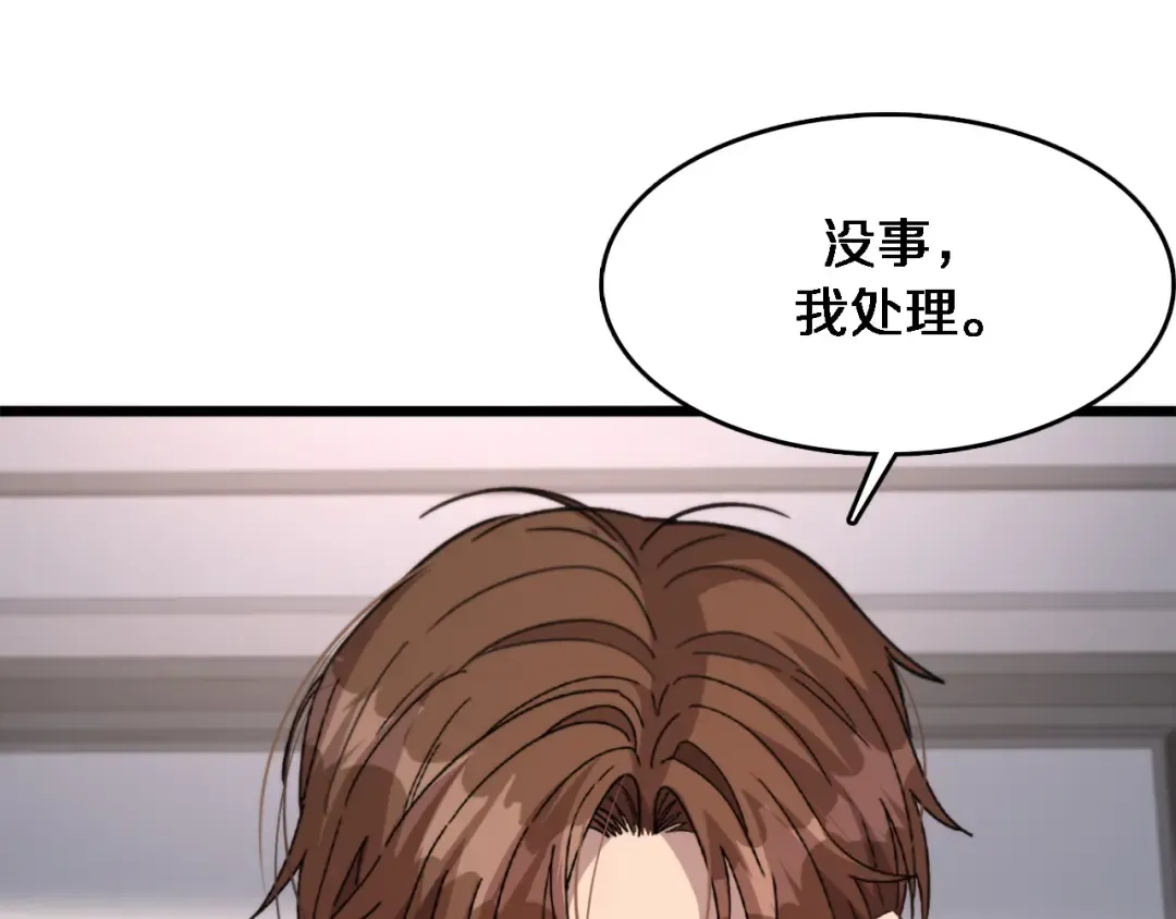 第72话 偏不信邪 第34页