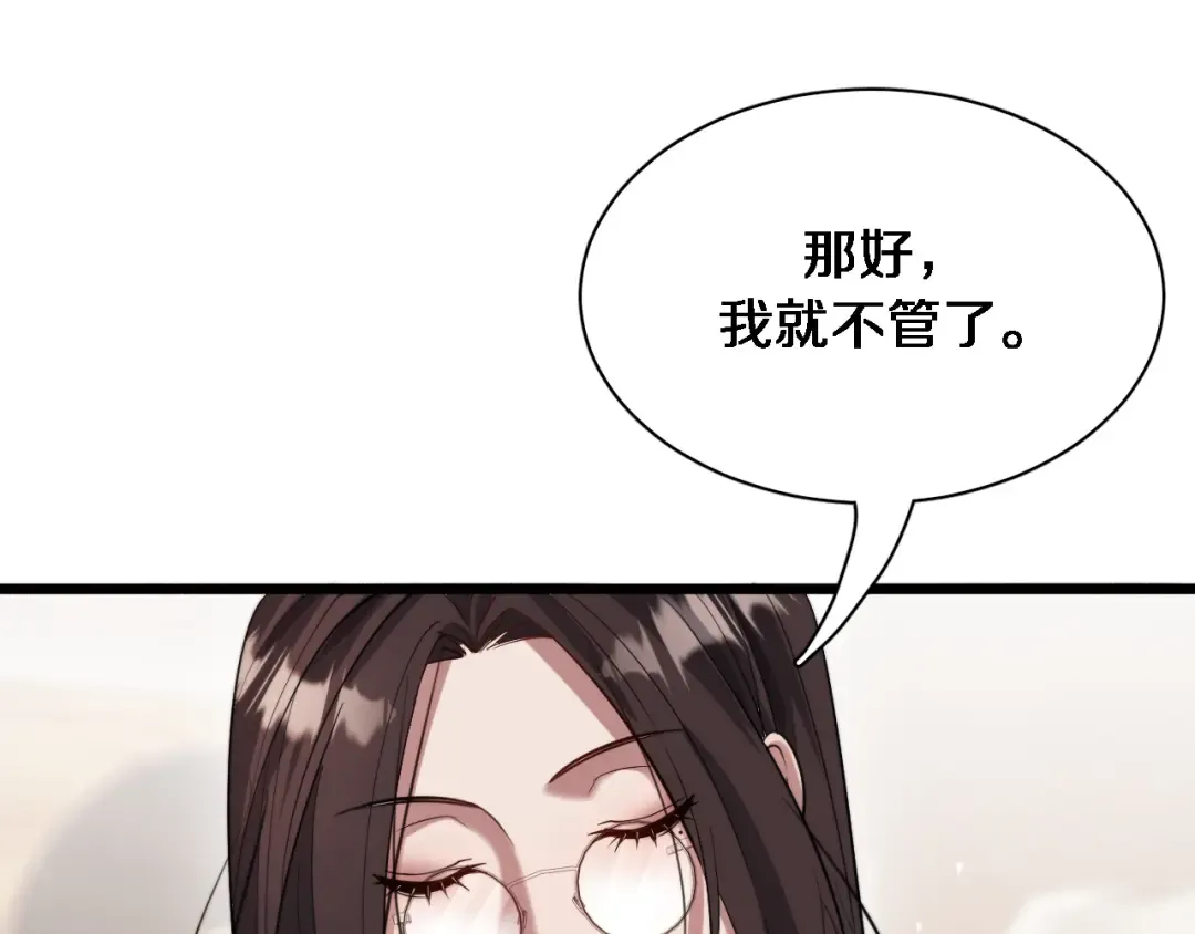 第72话 偏不信邪 第37页