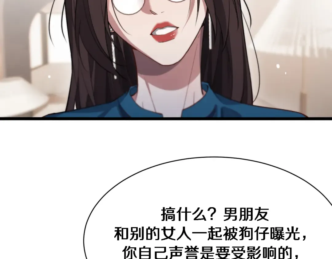 第72话 偏不信邪 第38页