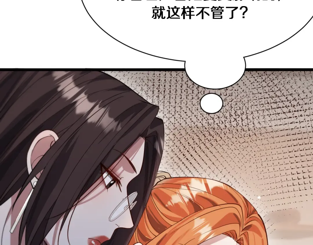 第72话 偏不信邪 第39页
