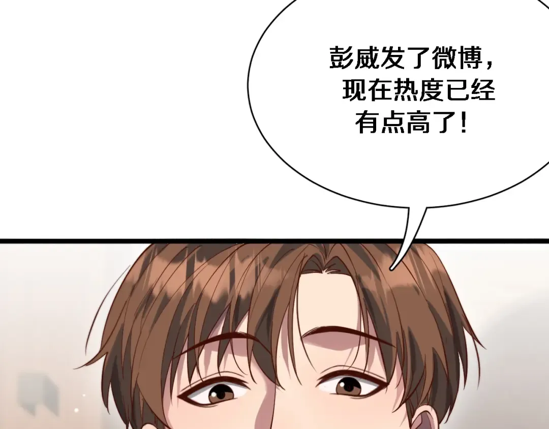 第72话 偏不信邪 第41页