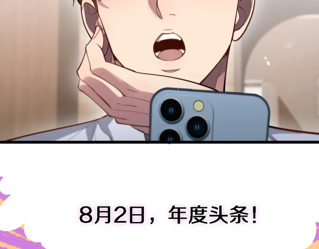 第72话 偏不信邪 第42页
