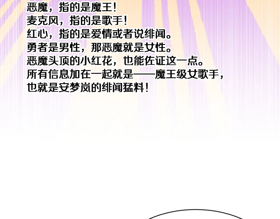 第72话 偏不信邪 第44页