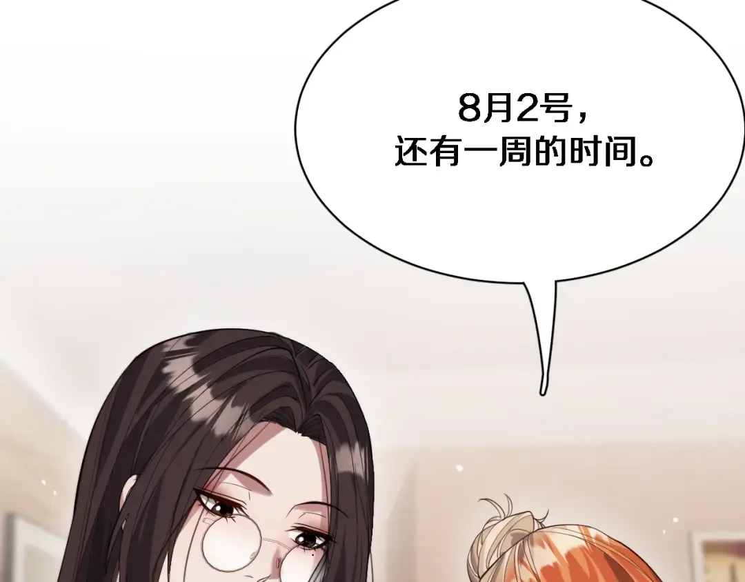 第72话 偏不信邪 第45页