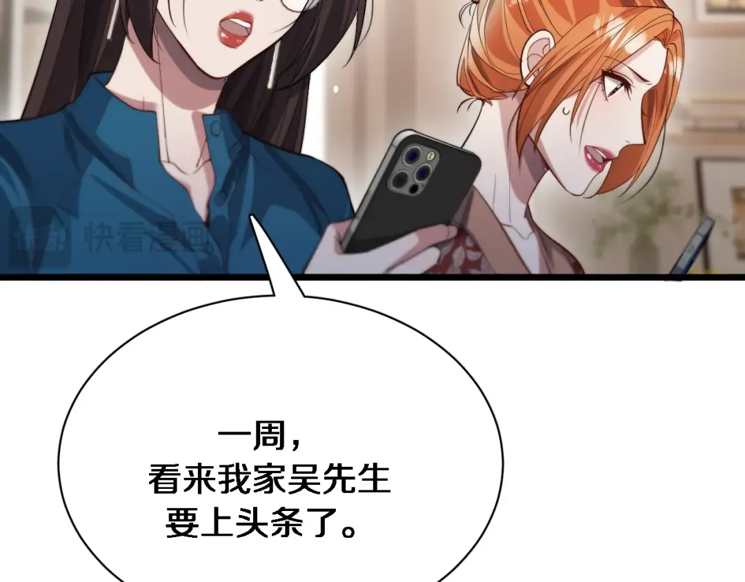 第72话 偏不信邪 第46页
