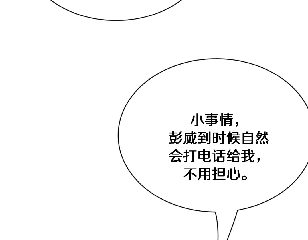 第72话 偏不信邪 第47页