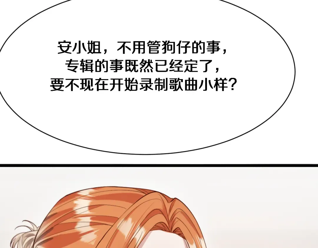 第72话 偏不信邪 第50页