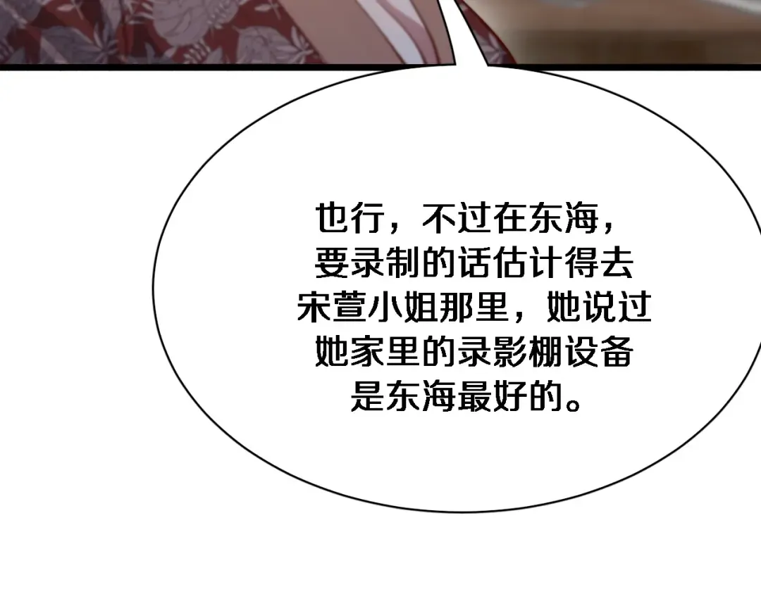 第72话 偏不信邪 第52页