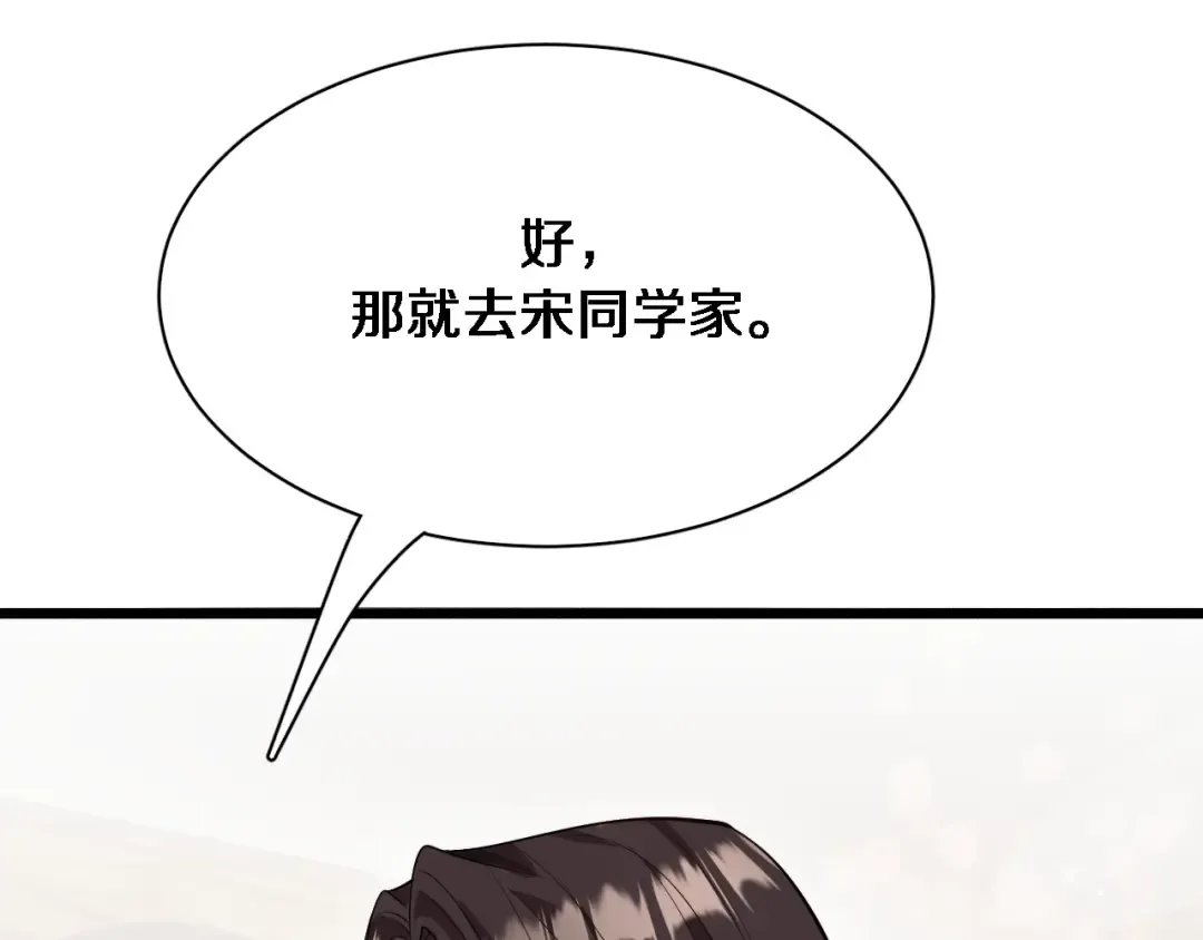 第72话 偏不信邪 第53页