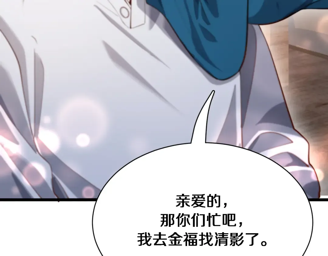 第72话 偏不信邪 第55页