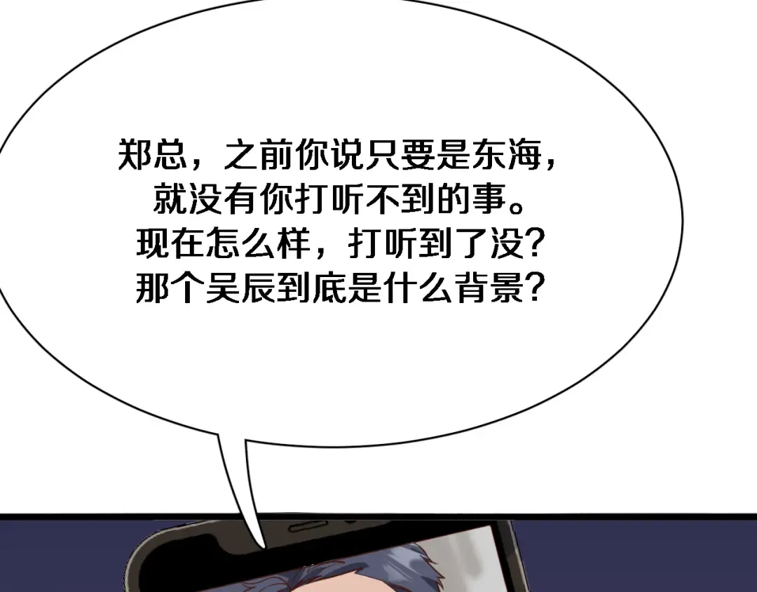 第72话 偏不信邪 第57页