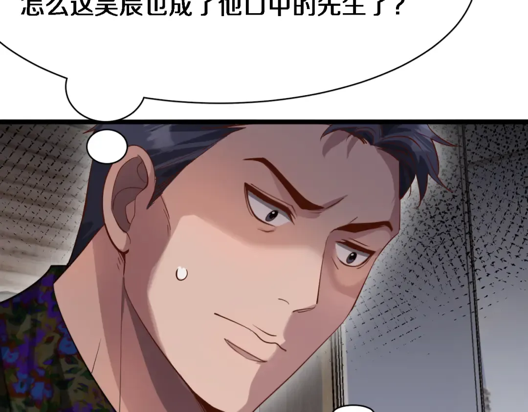 第72话 偏不信邪 第60页