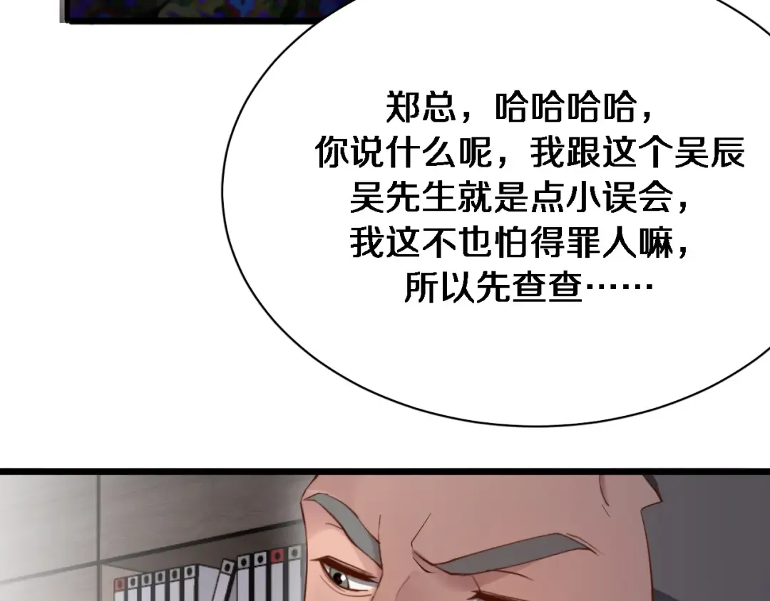 第72话 偏不信邪 第63页