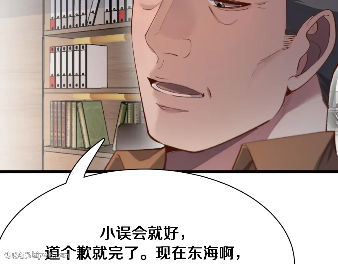 第72话 偏不信邪 第64页