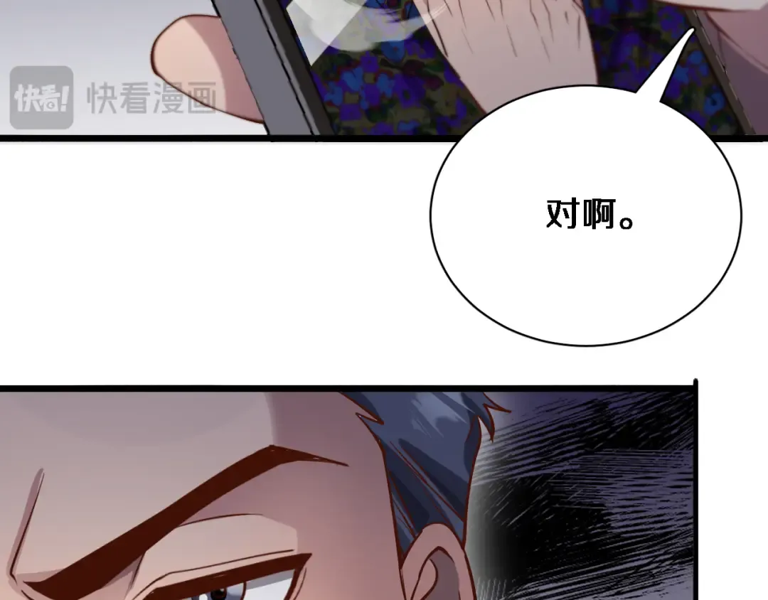 第72话 偏不信邪 第67页