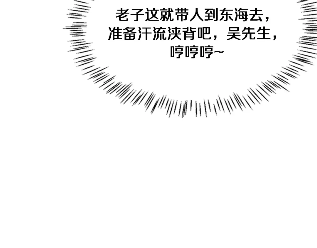 第72话 偏不信邪 第71页
