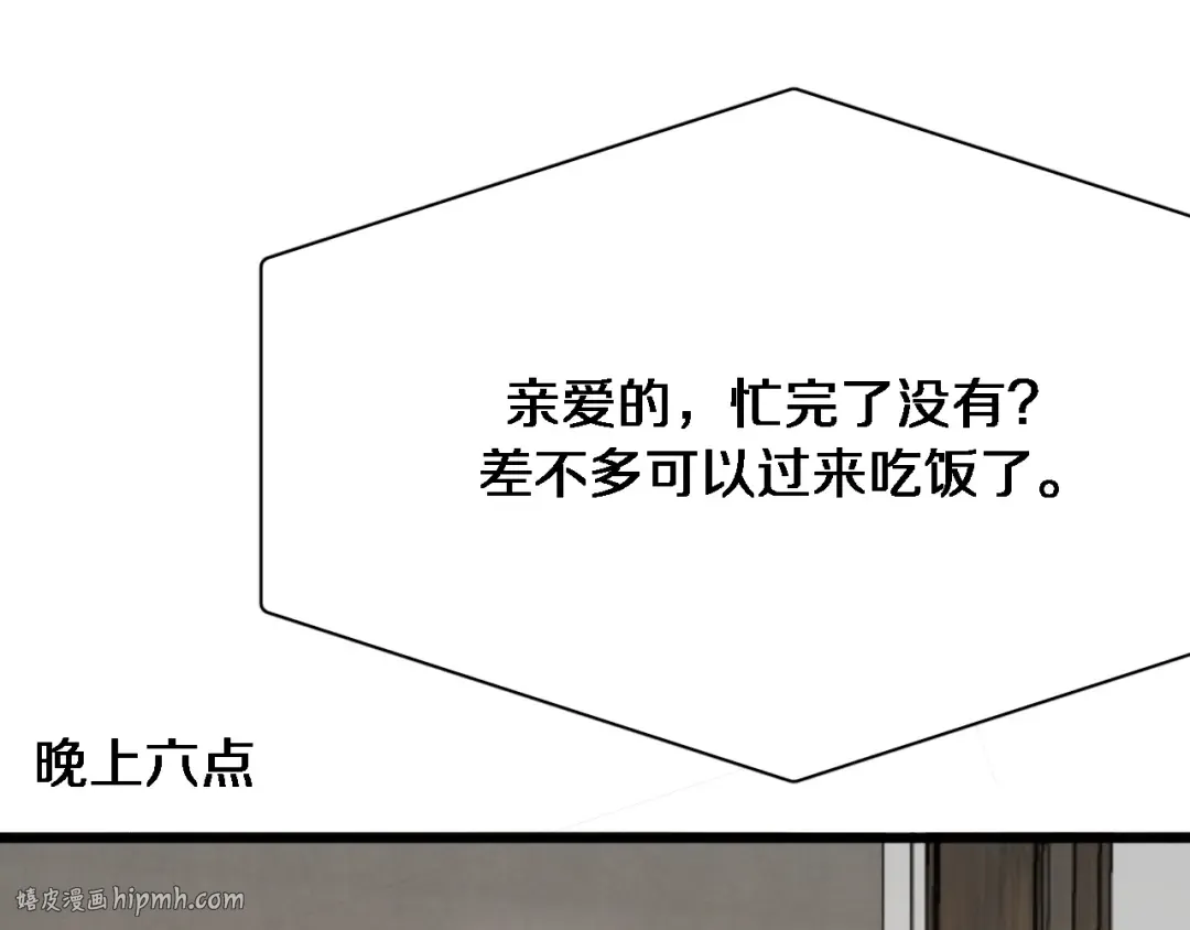 第72话 偏不信邪 第72页