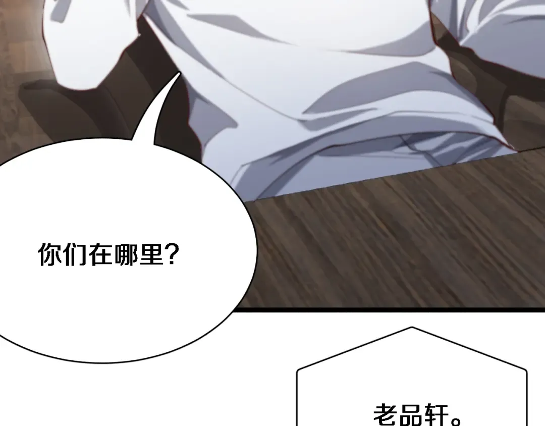 第72话 偏不信邪 第74页