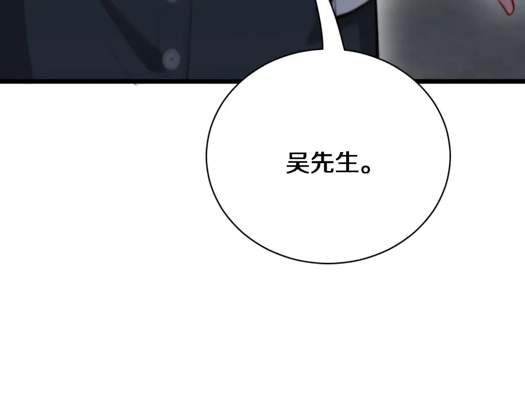 第72话 偏不信邪 第81页