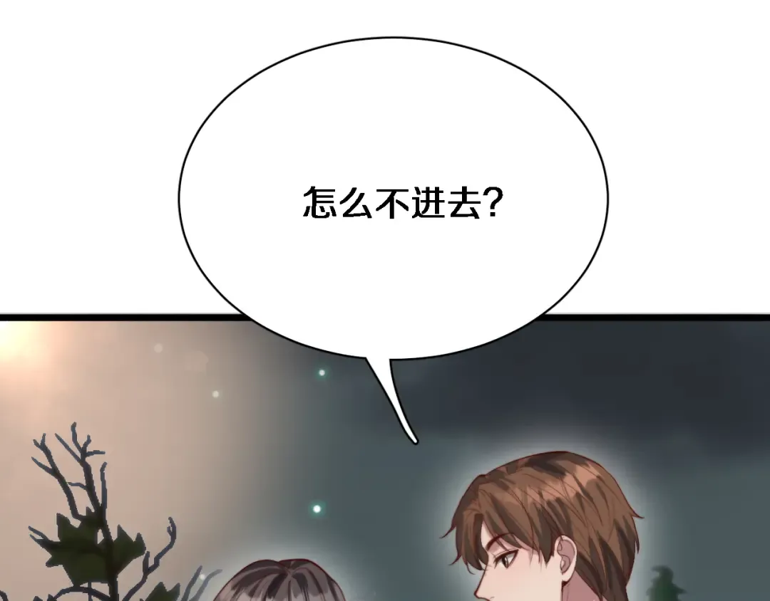 第72话 偏不信邪 第82页
