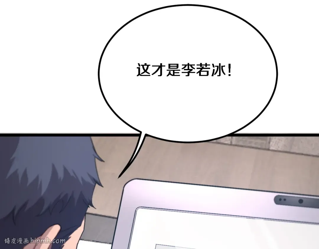 第72话 偏不信邪 第88页