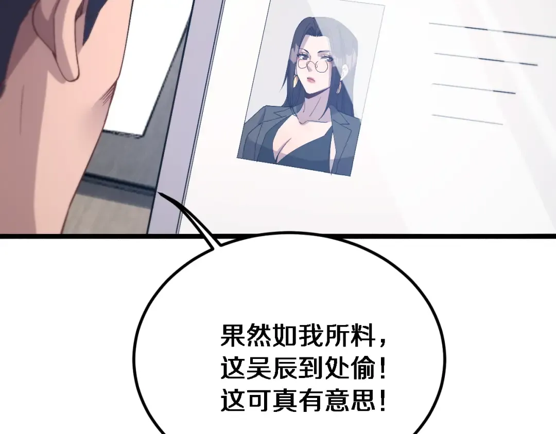 第72话 偏不信邪 第89页