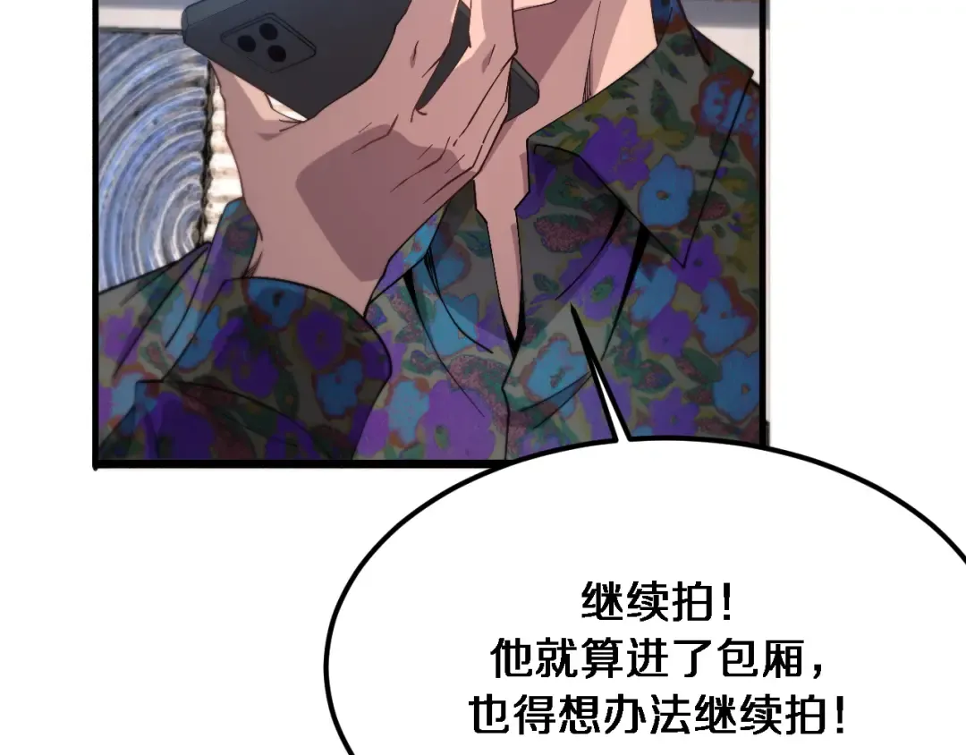 第72话 偏不信邪 第91页