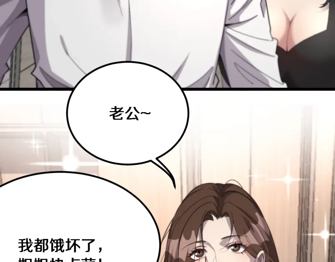 第72话 偏不信邪 第94页