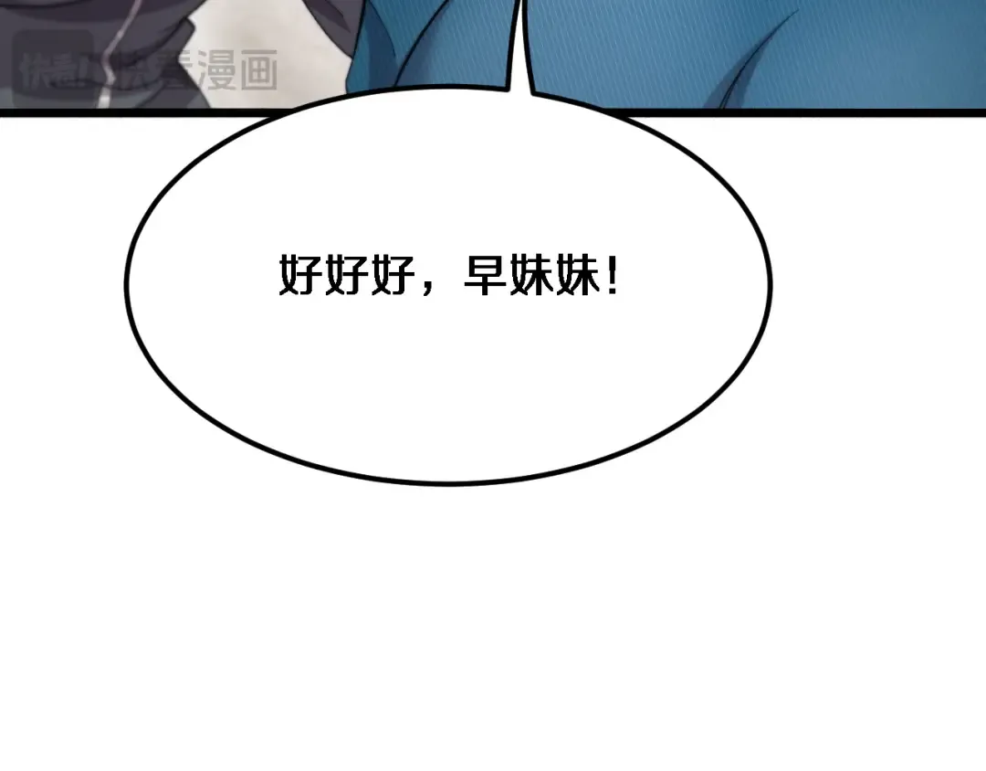 第72话 偏不信邪 第97页