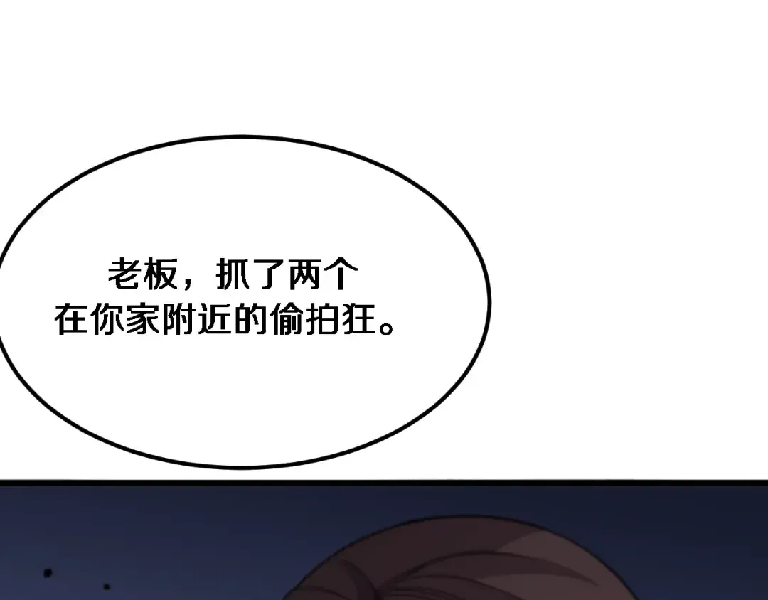 第72话 偏不信邪 第98页
