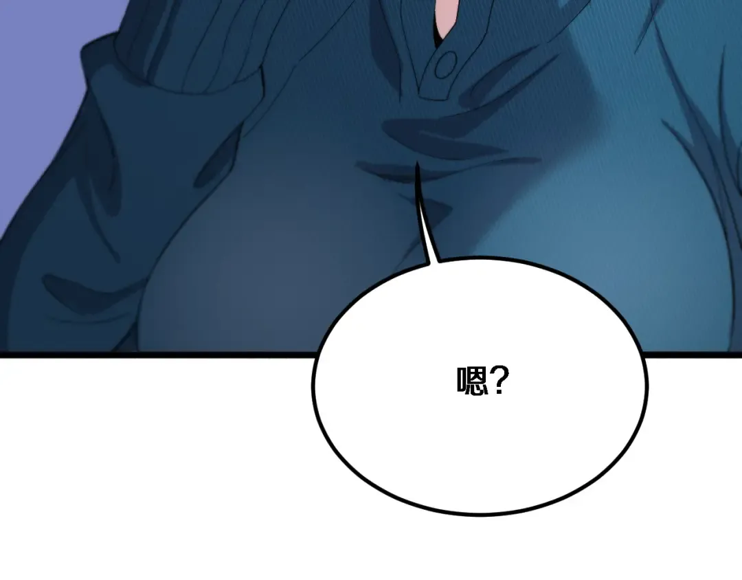 第72话 偏不信邪 第100页