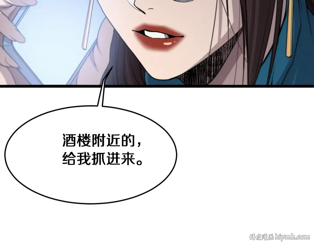第72话 偏不信邪 第104页