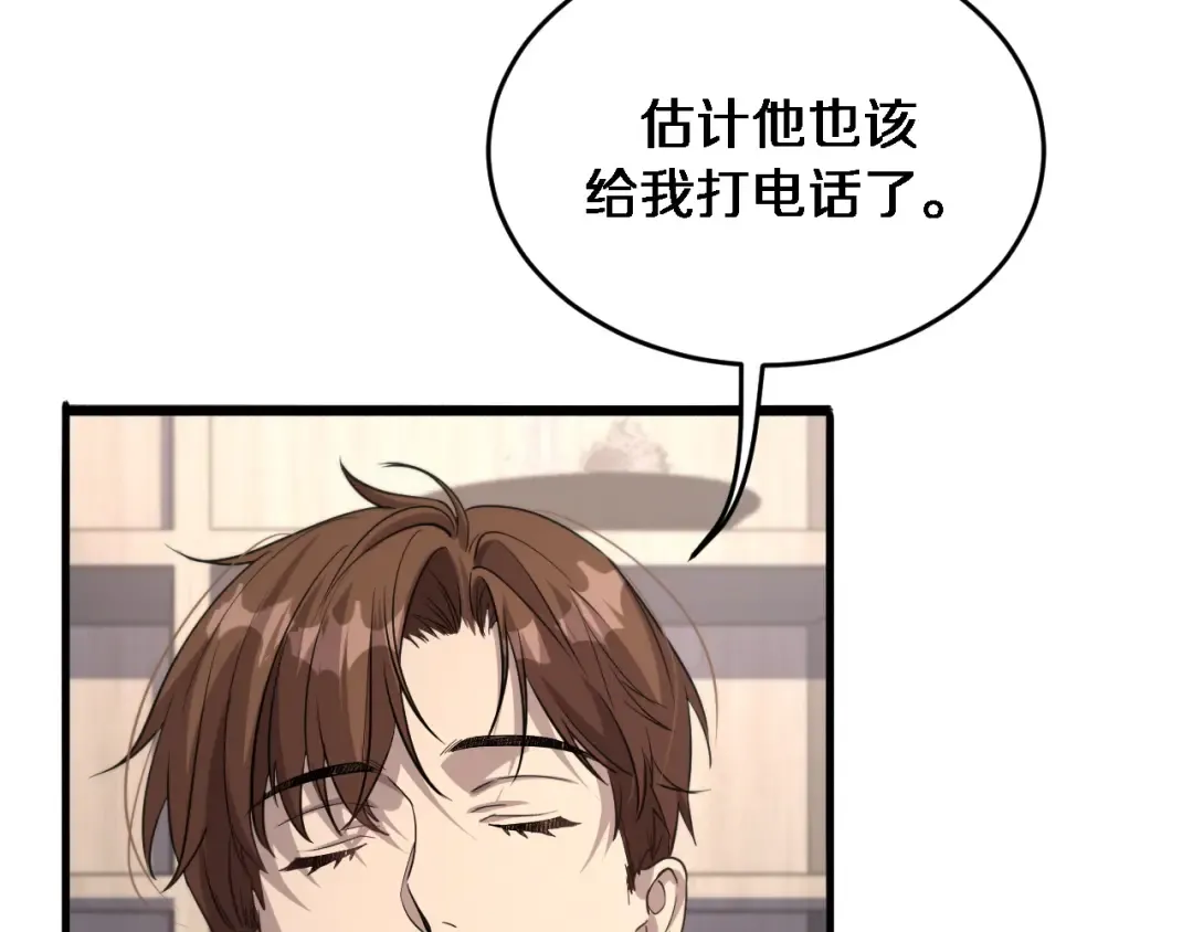 第72话 偏不信邪 第107页