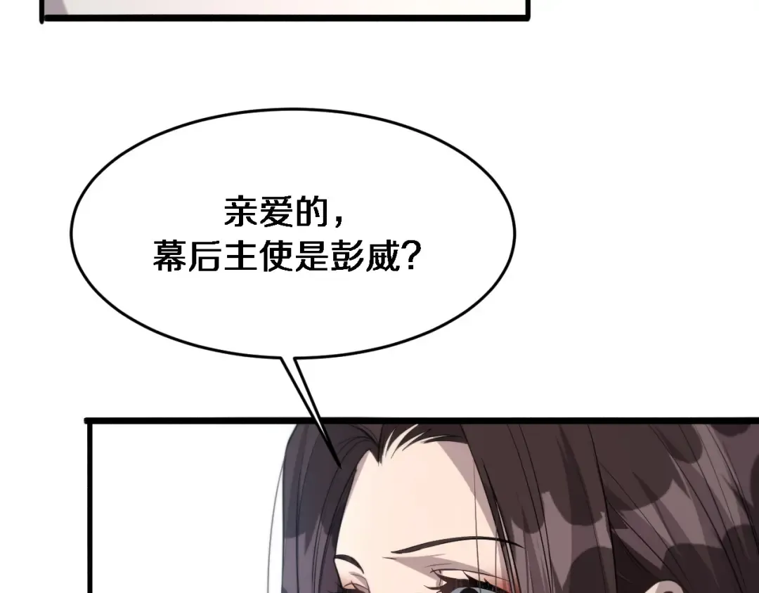 第72话 偏不信邪 第109页