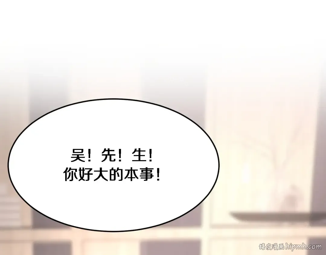 第72话 偏不信邪 第112页