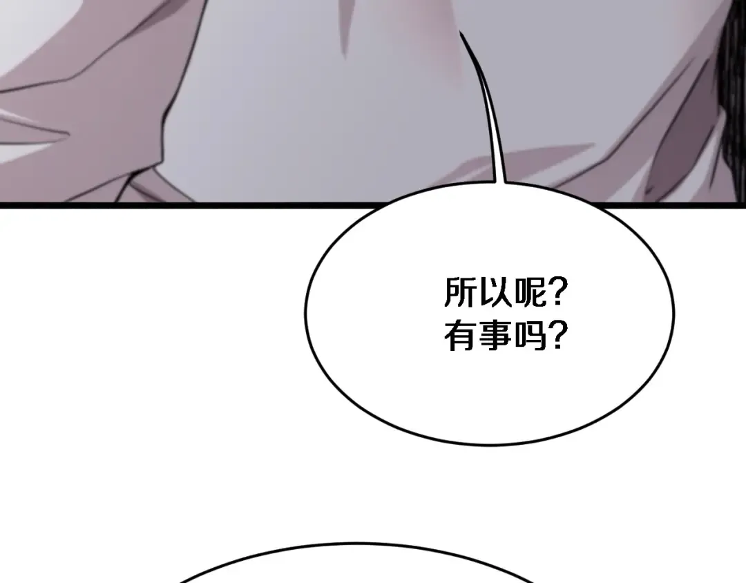第72话 偏不信邪 第115页