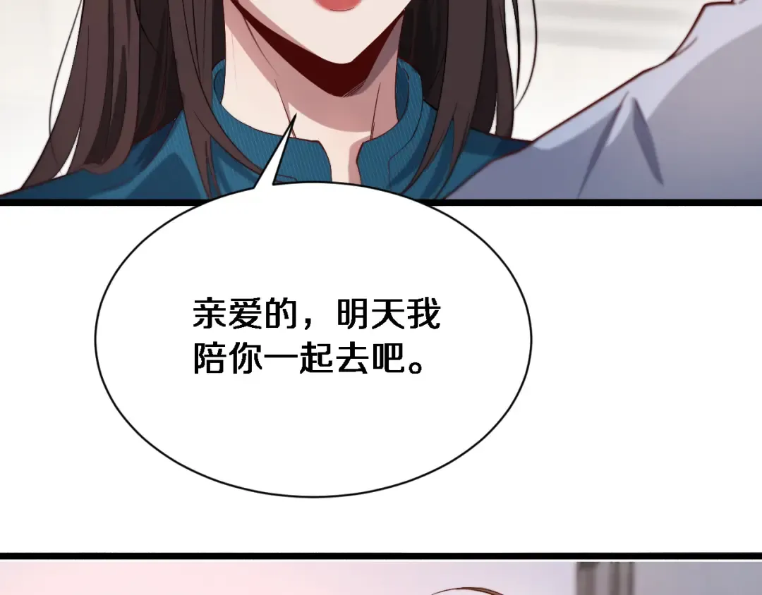 第73话 完全拿捏 第10页
