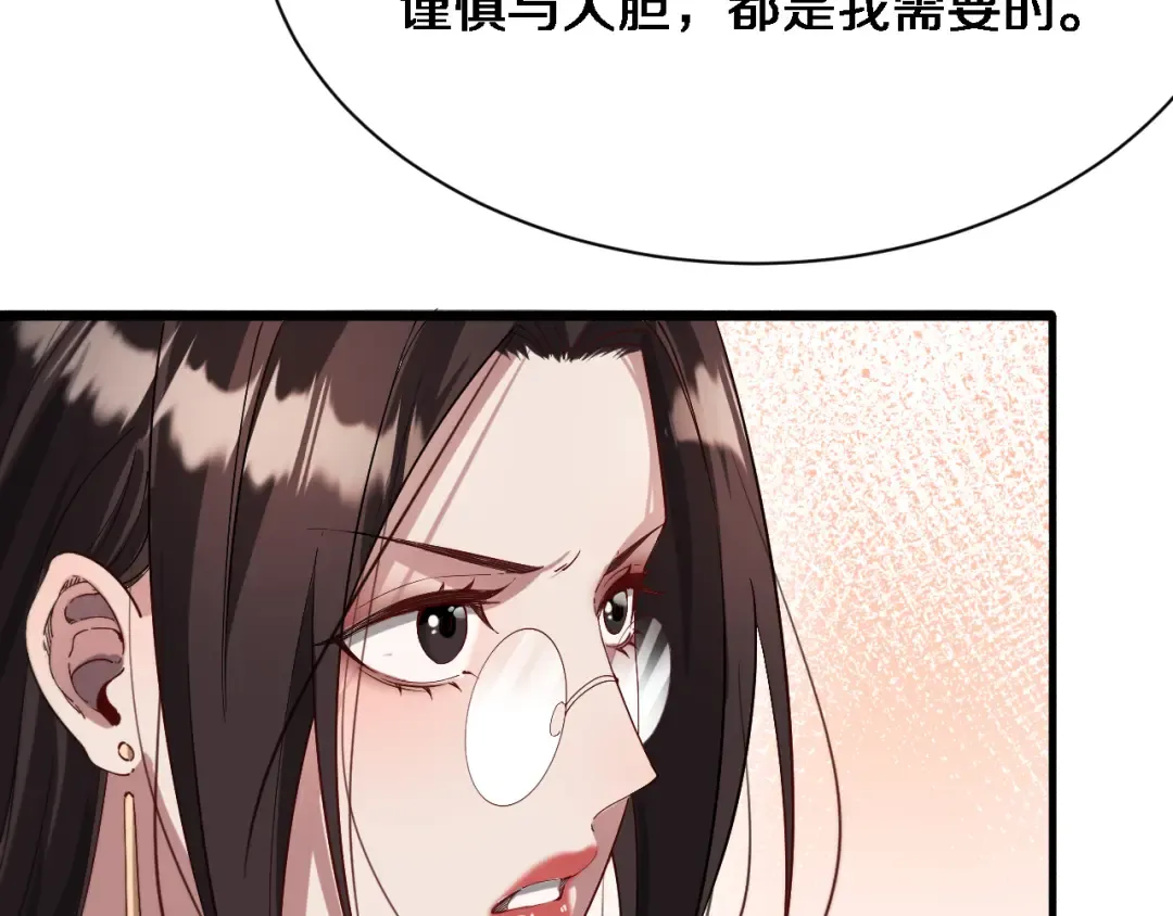 第73话 完全拿捏 第13页
