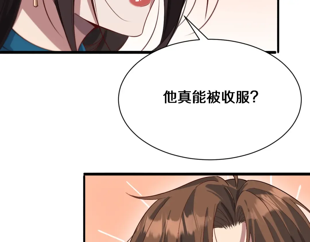 第73话 完全拿捏 第14页