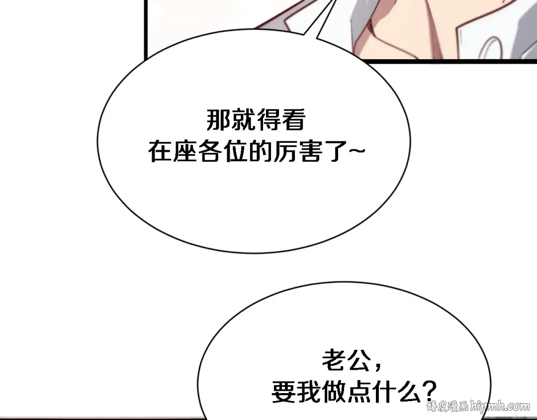 第73话 完全拿捏 第16页